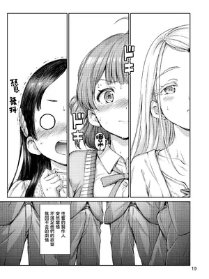[freelife (Hamao)] Packed my Favorites (アイドルマスター シンデレラガールズ、学園アイドルマスター) [暴碧汉化组] [DL版]_19