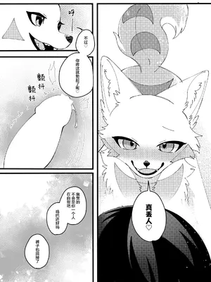[Lomelette (らっしー)] メスガキ名犬をもう一度わからせたい｜想让雌小鬼謎犬再次明白 [DL版] [海豚之涌众筹汉化]_07