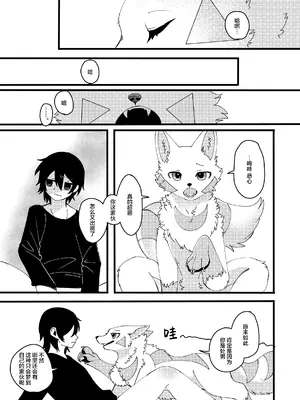 [Lomelette (らっしー)] メスガキ名犬をもう一度わからせたい｜想让雌小鬼謎犬再次明白 [DL版] [海豚之涌众筹汉化]_06