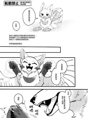[Lomelette (らっしー)] メスガキ名犬をもう一度わからせたい｜想让雌小鬼謎犬再次明白 [DL版] [海豚之涌众筹汉化]_18