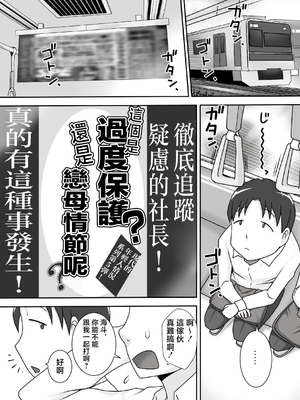 [フリーハンド魂 (大隊骨)] サセママ [中国翻訳]_00001