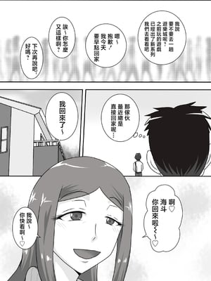 [フリーハンド魂 (大隊骨)] サセママ [中国翻訳]_00003