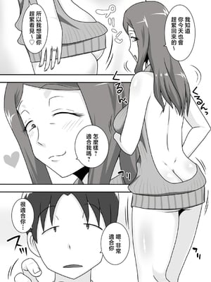 [フリーハンド魂 (大隊骨)] サセママ [中国翻訳]_00005