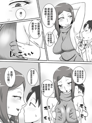 [フリーハンド魂 (大隊骨)] サセママ [中国翻訳]_00007