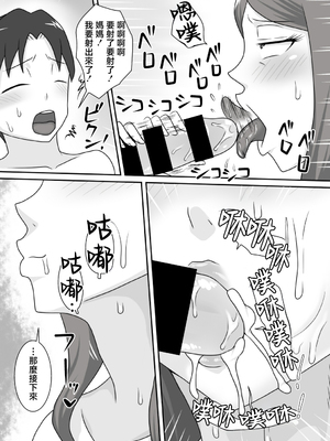 [フリーハンド魂 (大隊骨)] サセママ [中国翻訳]_00014