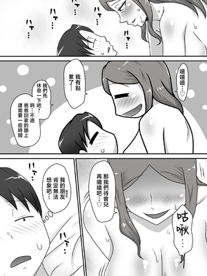 [フリーハンド魂 (大隊骨)] サセママ [中国翻訳]_00025