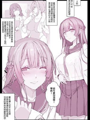 [スタジオ☆ひまわり (日向恭介)] 催●学園風俗ひゅぷらば｜催眠學園風俗修普拉帕 [中文] [無修正]_0023