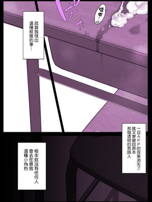 [スタジオ☆ひまわり (日向恭介)] 催●学園風俗ひゅぷらば｜催眠學園風俗修普拉帕 [中文] [無修正]_0045
