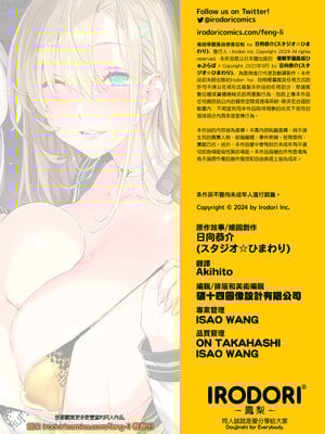 [スタジオ☆ひまわり (日向恭介)] 催●学園風俗ひゅぷらば｜催眠學園風俗修普拉帕 [中文] [無修正]_0049