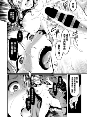 [宏式] 人妻のツボ～性感マッサージでイキ狂う人妻達～_011