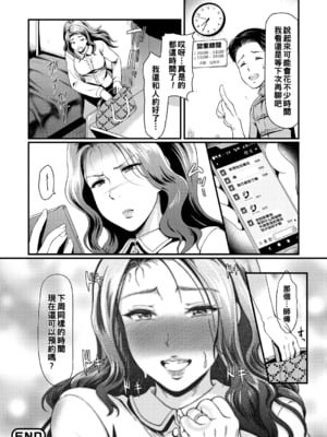 [宏式] 人妻のツボ～性感マッサージでイキ狂う人妻達～_023
