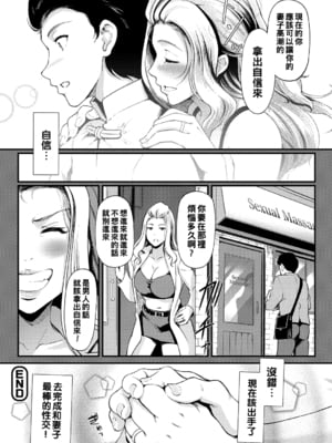 [宏式] 人妻のツボ～性感マッサージでイキ狂う人妻達～_082