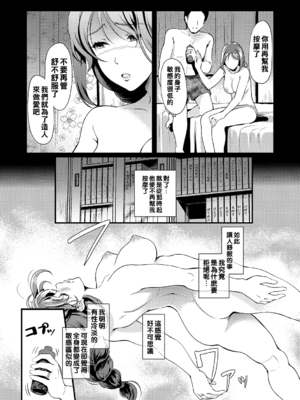 [宏式] 人妻のツボ～性感マッサージでイキ狂う人妻達～_086