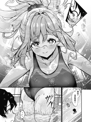 [めんたいぱぁく (やまもと)] 聖園水游 (ブルーアーカイブ) [下江小春汉化组] [DL版]_05