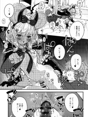 (C105) [ドットエイト (さわやか鮫肌)] ビカラちゃんといちゃいちゃする本12冊目 (グランブルーファンタジー)_08