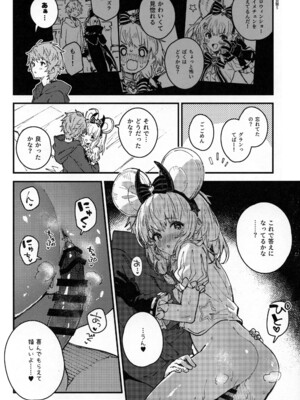 (C105) [ドットエイト (さわやか鮫肌)] ビカラちゃんといちゃいちゃする本12冊目 (グランブルーファンタジー)_11
