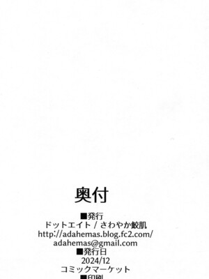 (C105) [ドットエイト (さわやか鮫肌)] ビカラちゃんといちゃいちゃする本12冊目 (グランブルーファンタジー)_19