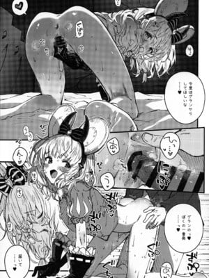 (C105) [ドットエイト (さわやか鮫肌)] ビカラちゃんといちゃいちゃする本12冊目 (グランブルーファンタジー)_12