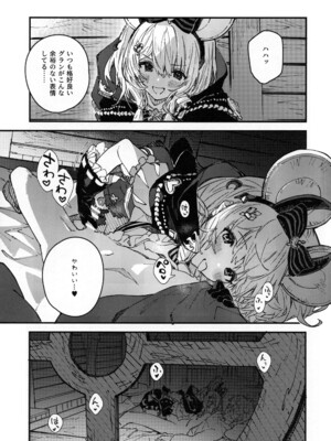 (C105) [ドットエイト (さわやか鮫肌)] ビカラちゃんといちゃいちゃする本12冊目 (グランブルーファンタジー)_04
