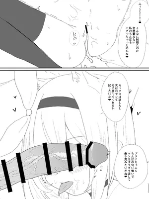 [JaguchiWomanYasan (蛇口うーまん)] プラナちゃんがバグって激エロAIになっちゃった!？ (ブルーアーカイブ) [DL版]_09
