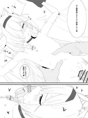 [JaguchiWomanYasan (蛇口うーまん)] プラナちゃんがバグって激エロAIになっちゃった!？ (ブルーアーカイブ) [DL版]_06