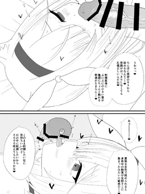 [JaguchiWomanYasan (蛇口うーまん)] プラナちゃんがバグって激エロAIになっちゃった!？ (ブルーアーカイブ) [DL版]_10