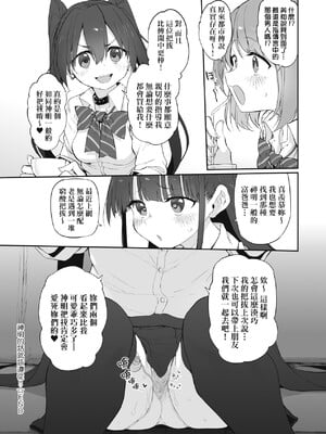 [スガヒデオ] ヒトツマミ｜糾葛的關係 [中国翻訳] [DL版]_246