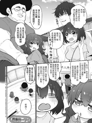 [スガヒデオ] ヒトツマミ｜糾葛的關係 [中国翻訳] [DL版]_249