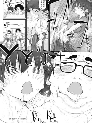 [スガヒデオ] ヒトツマミ｜糾葛的關係 [中国翻訳] [DL版]_270