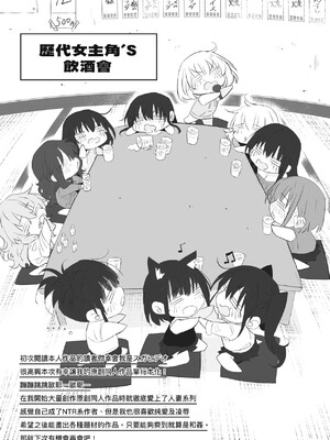 [スガヒデオ] ヒトツマミ｜糾葛的關係 [中国翻訳] [DL版]_284