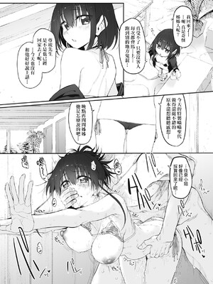 [スガヒデオ] ヒトツマミ｜糾葛的關係 [中国翻訳] [DL版]_116