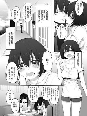 [スガヒデオ] ヒトツマミ｜糾葛的關係 [中国翻訳] [DL版]_151