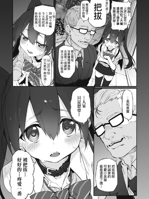 [スガヒデオ] ヒトツマミ｜糾葛的關係 [中国翻訳] [DL版]_240
