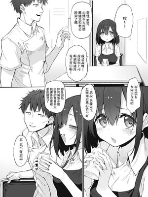 [スガヒデオ] ヒトツマミ｜糾葛的關係 [中国翻訳] [DL版]_176