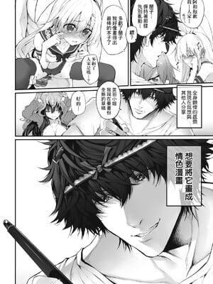 [スガヒデオ] ヒトツマミ｜糾葛的關係 [中国翻訳] [DL版]_045