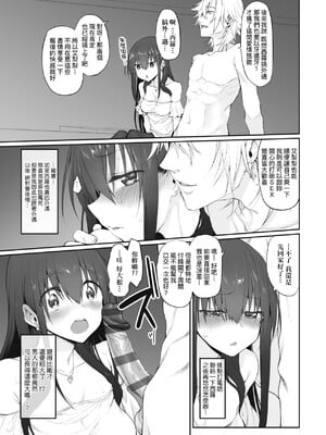 [スガヒデオ] ヒトツマミ｜糾葛的關係 [中国翻訳] [DL版]_054