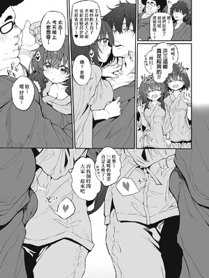 [スガヒデオ] ヒトツマミ｜糾葛的關係 [中国翻訳] [DL版]_268