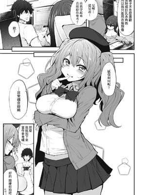 [スガヒデオ] ヒトツマミ｜糾葛的關係 [中国翻訳] [DL版]_032