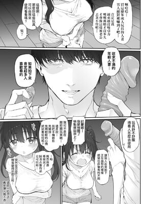 [スガヒデオ] ヒトツマミ｜糾葛的關係 [中国翻訳] [DL版]_130