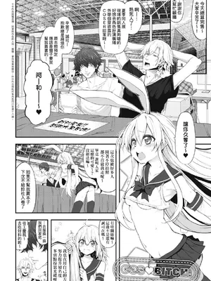 [スガヒデオ] ヒトツマミ｜糾葛的關係 [中国翻訳] [DL版]_027