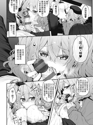 [スガヒデオ] ヒトツマミ｜糾葛的關係 [中国翻訳] [DL版]_035
