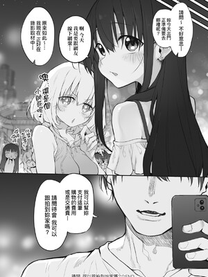 [スガヒデオ] ヒトツマミ｜糾葛的關係 [中国翻訳] [DL版]_148