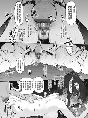 [スガヒデオ] ヒトツマミ｜糾葛的關係 [中国翻訳] [DL版]_134
