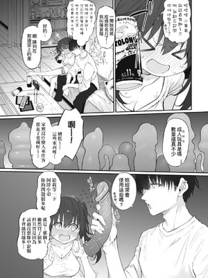 [スガヒデオ] ヒトツマミ｜糾葛的關係 [中国翻訳] [DL版]_129