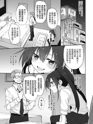 [スガヒデオ] ヒトツマミ｜糾葛的關係 [中国翻訳] [DL版]_228