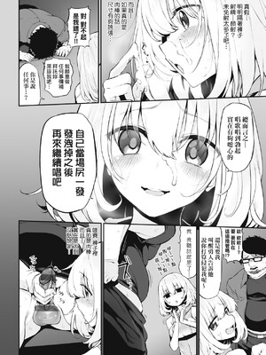 [スガヒデオ] ヒトツマミ｜糾葛的關係 [中国翻訳] [DL版]_077