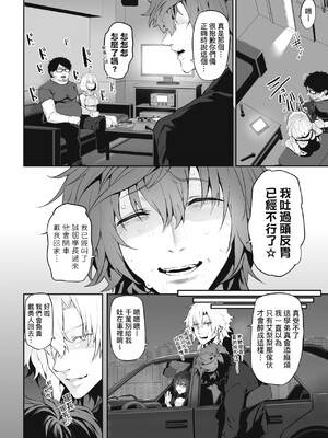 [スガヒデオ] ヒトツマミ｜糾葛的關係 [中国翻訳] [DL版]_093