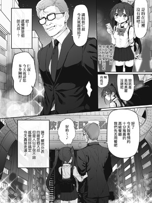 [スガヒデオ] ヒトツマミ｜糾葛的關係 [中国翻訳] [DL版]_225