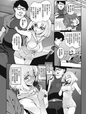 [スガヒデオ] ヒトツマミ｜糾葛的關係 [中国翻訳] [DL版]_075