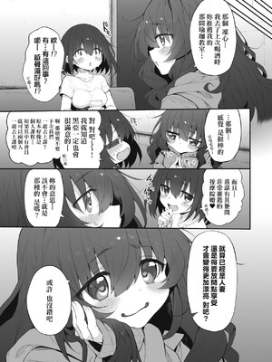 [スガヒデオ] ヒトツマミ｜糾葛的關係 [中国翻訳] [DL版]_219